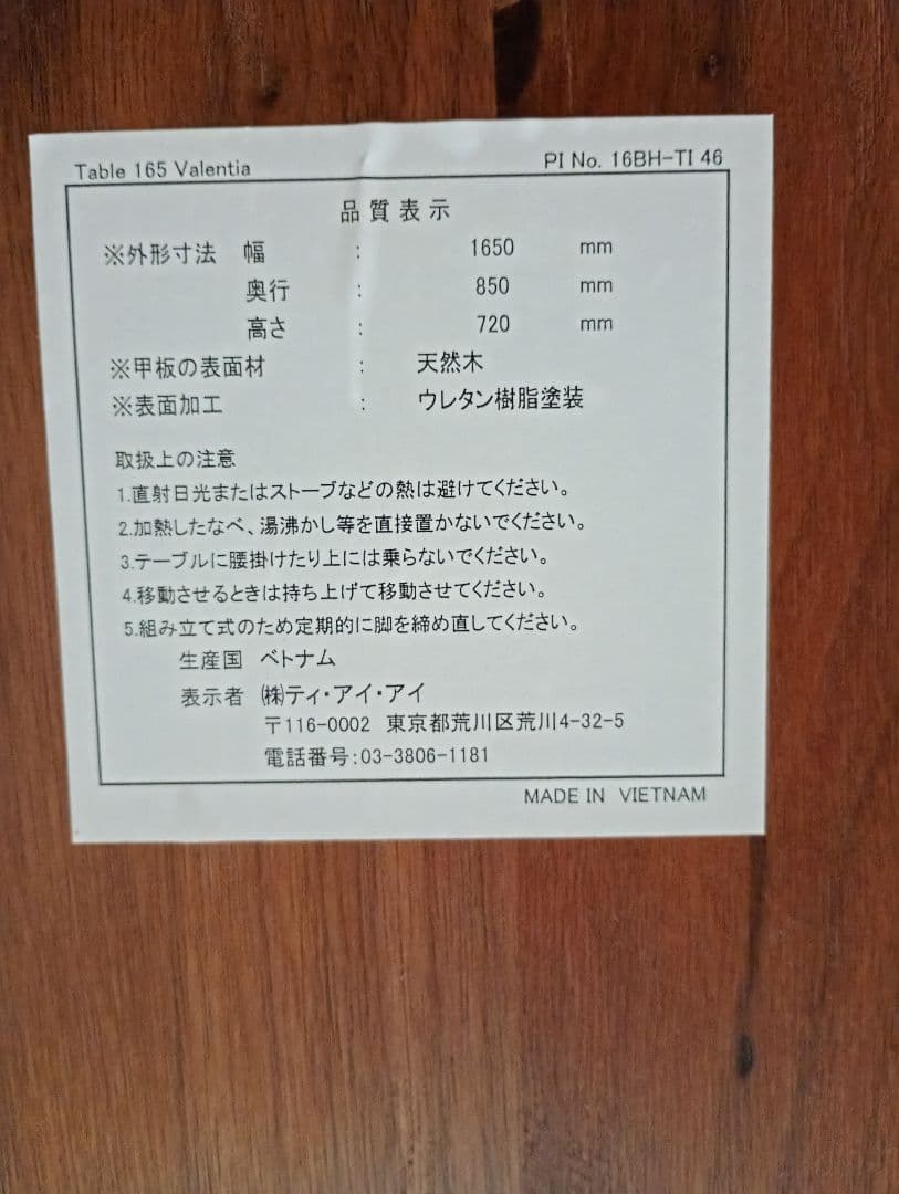 ダイニングセット　ダイニングテーブル　イス4脚　天然木