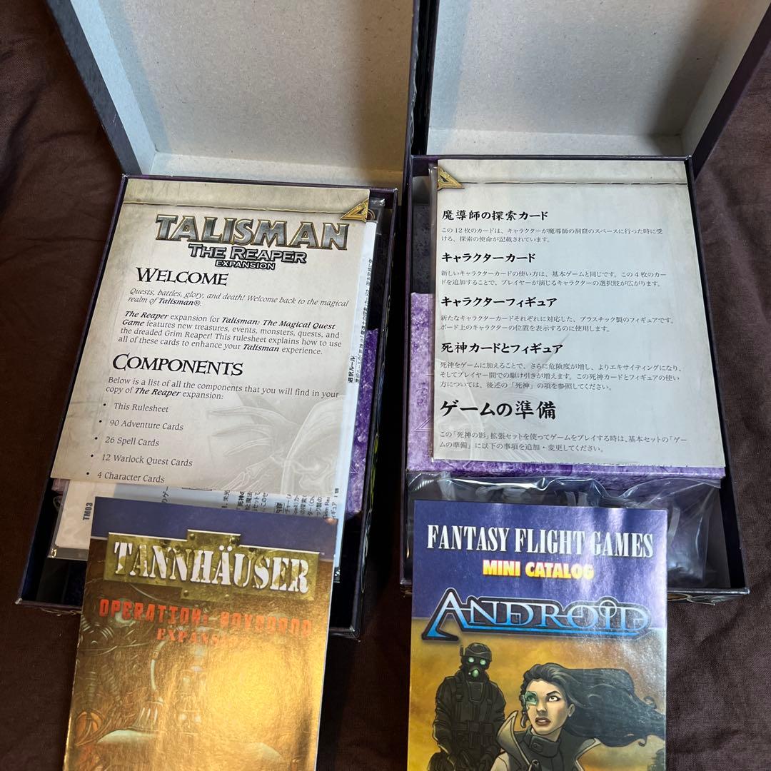 タリスマン 支配の王冠と危険な探索 第4版改定版 拡張死神の