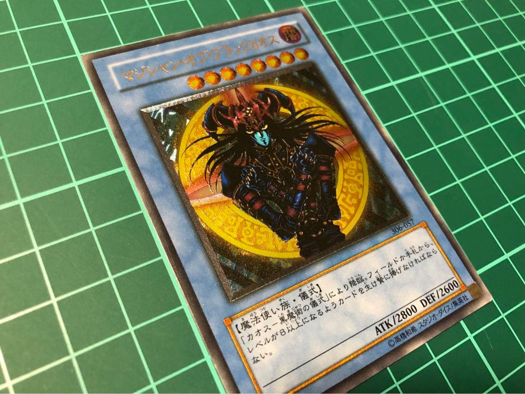 よ*ー様 遊戯王　マジシャンオブブラックカオス　レリーフ　カオス黒魔術の儀式　ウ