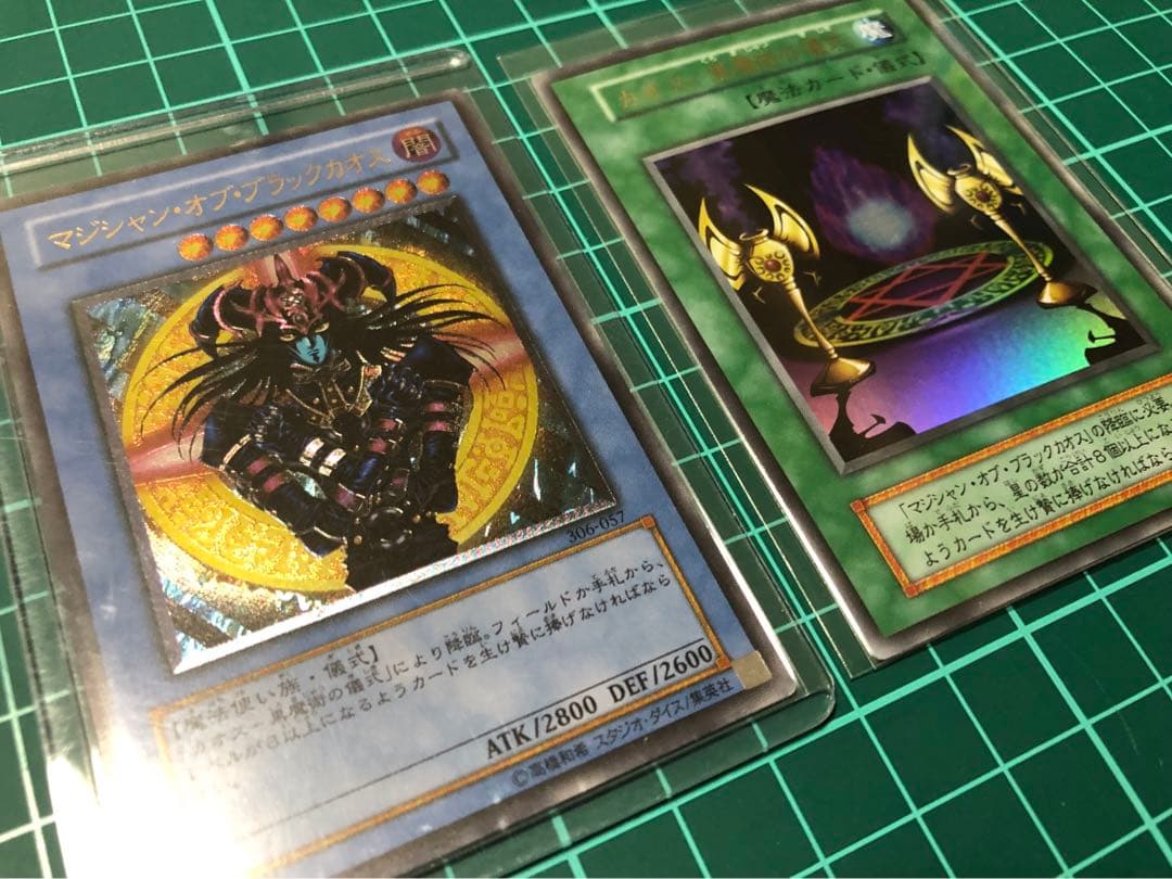 よ*ー様 遊戯王　マジシャンオブブラックカオス　レリーフ　カオス黒魔術の儀式　ウ