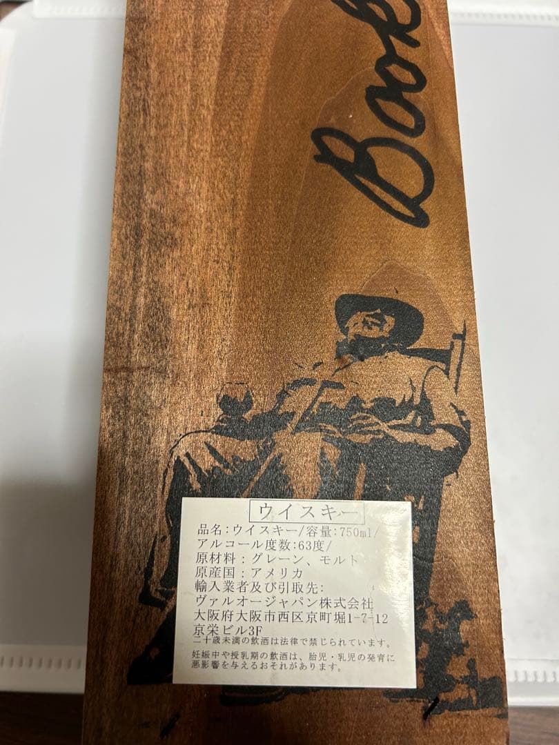 ブッカーズBooker´s 2015-02 ウイスキー 木箱入り