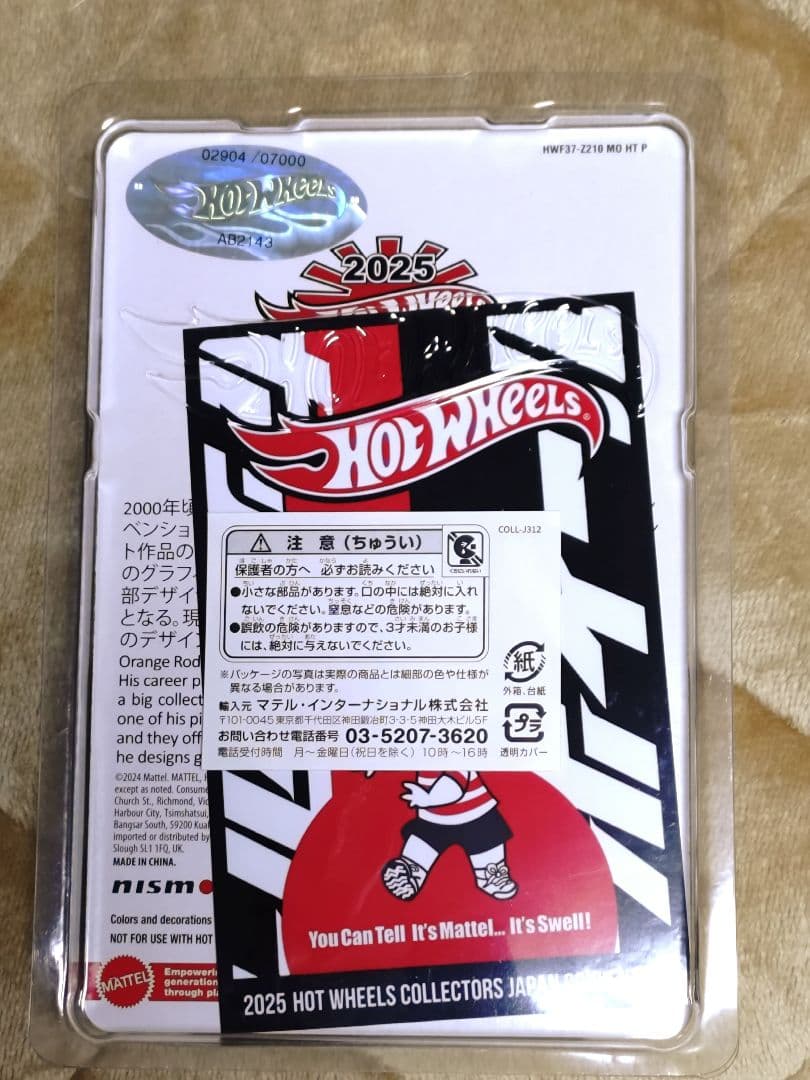 ホットウィール2025年コンベンションカー スカイラインGT-R　右