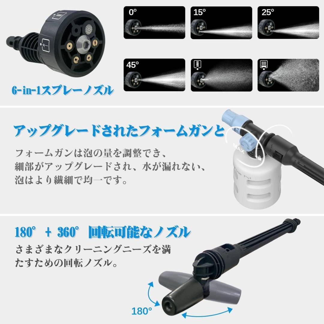 高圧洗浄機 大容量バッテリー コードレス 3つのギア