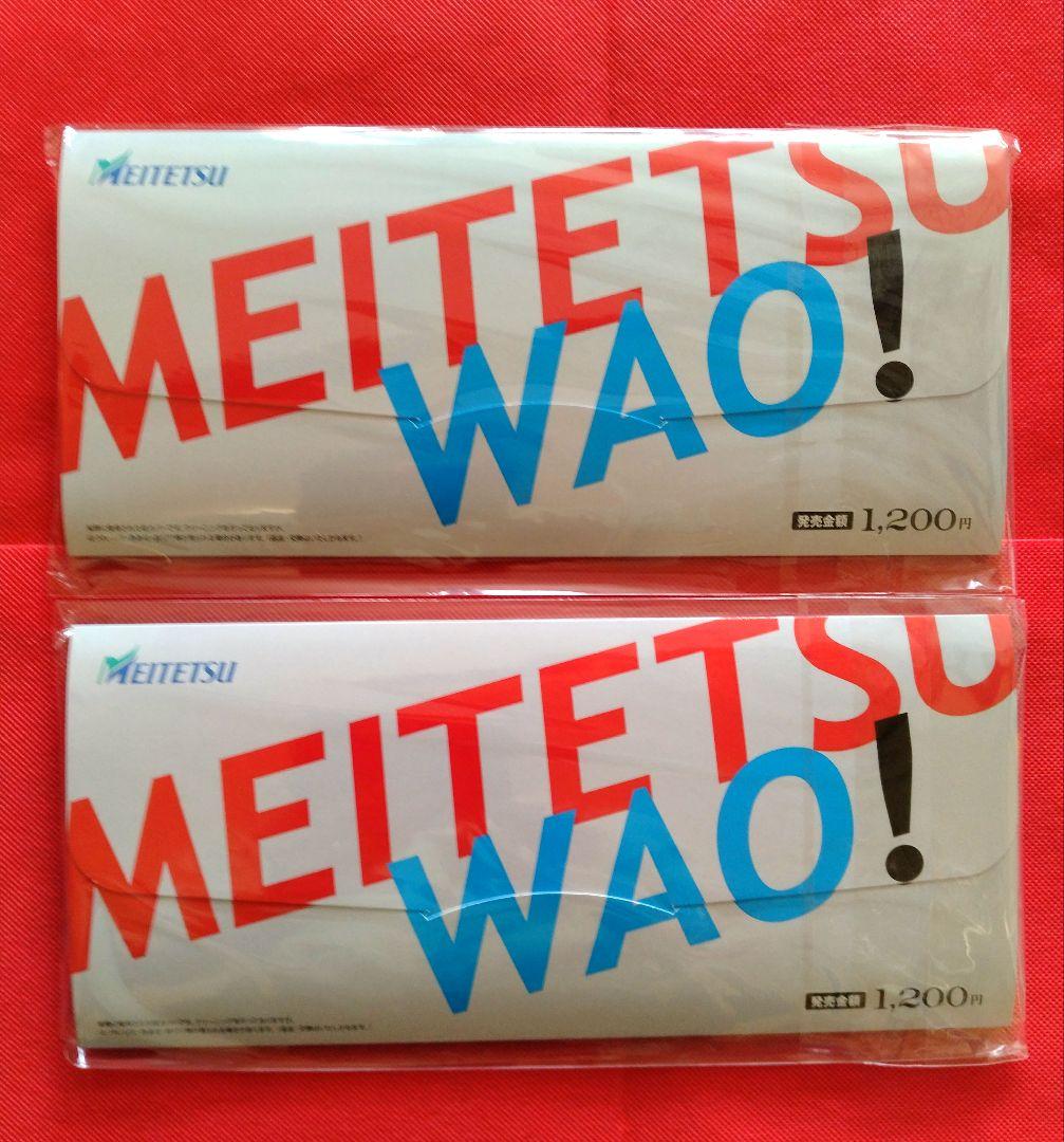 名鉄 ☆ 1200系 枕カバー 1〜4列目 赤と青バージョン 名鉄