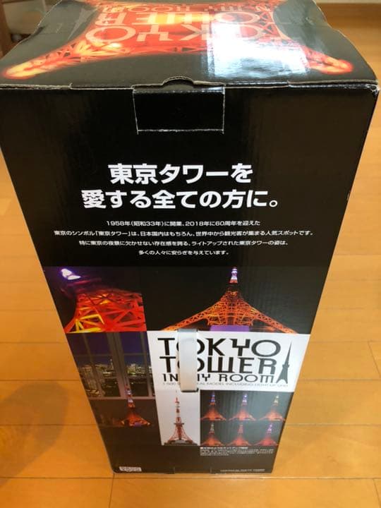 新品 未開封 セガトイズ 東京タワー インマイルーム 中古】東京タワー