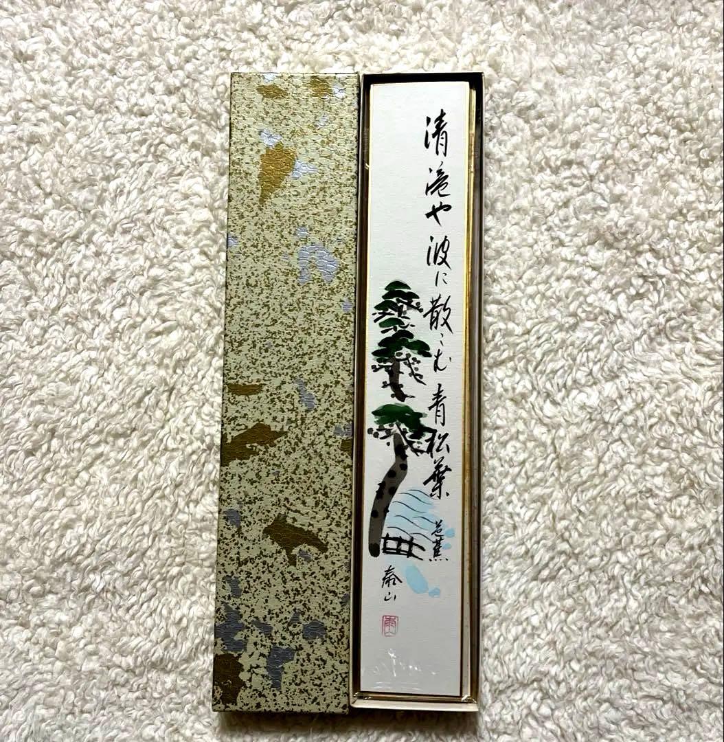 ⭐️野崎泰山 俳句絵短冊 、松尾芭蕉俳句 短冊セット 11枚 - メルカリ