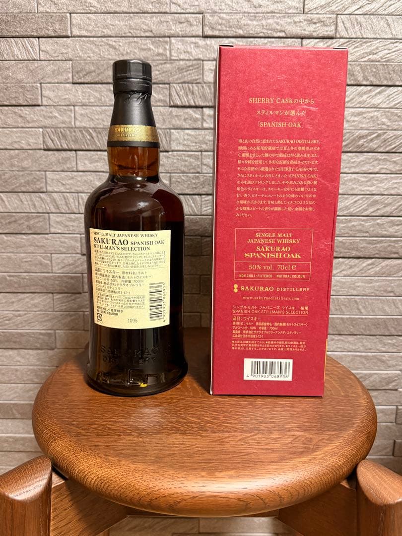 限定品 桜尾 SPANISH OAK STILLMAN'S SELECTION