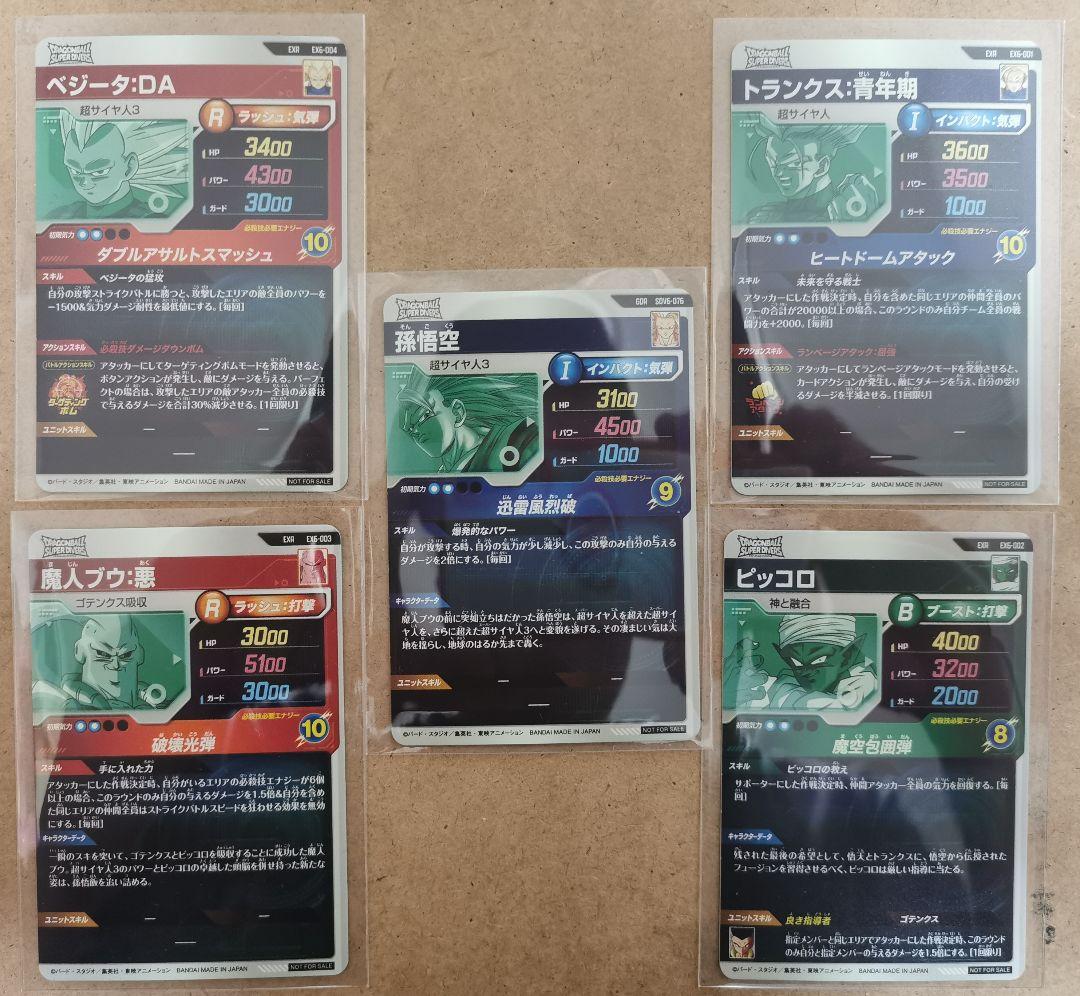 スーパーダイバーズ　６弾　ゴッドレア&エクストラレアカード全４種類　フルコンプ