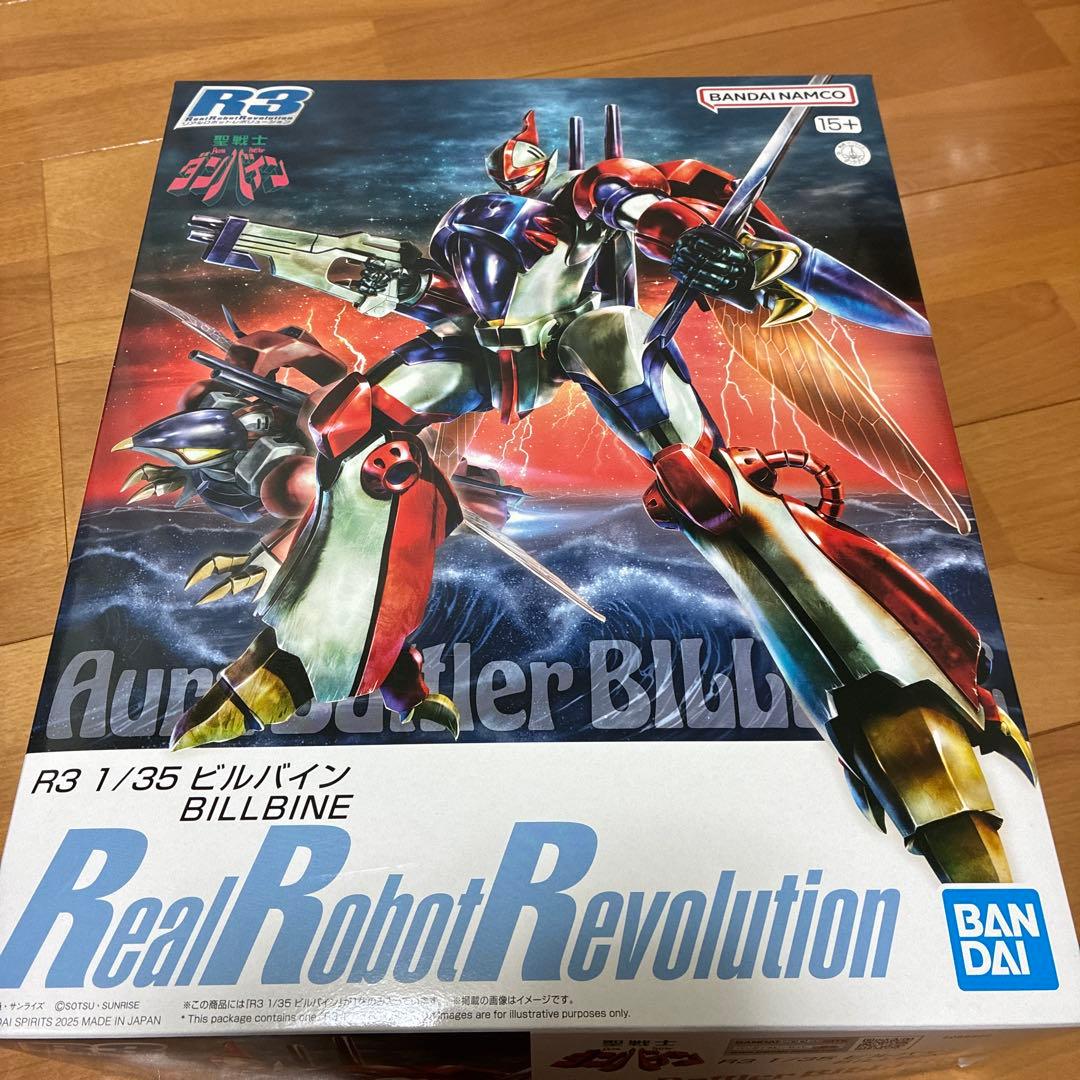 R3 1/35 ビルバイン 新品 未開封品 - メルカリ
