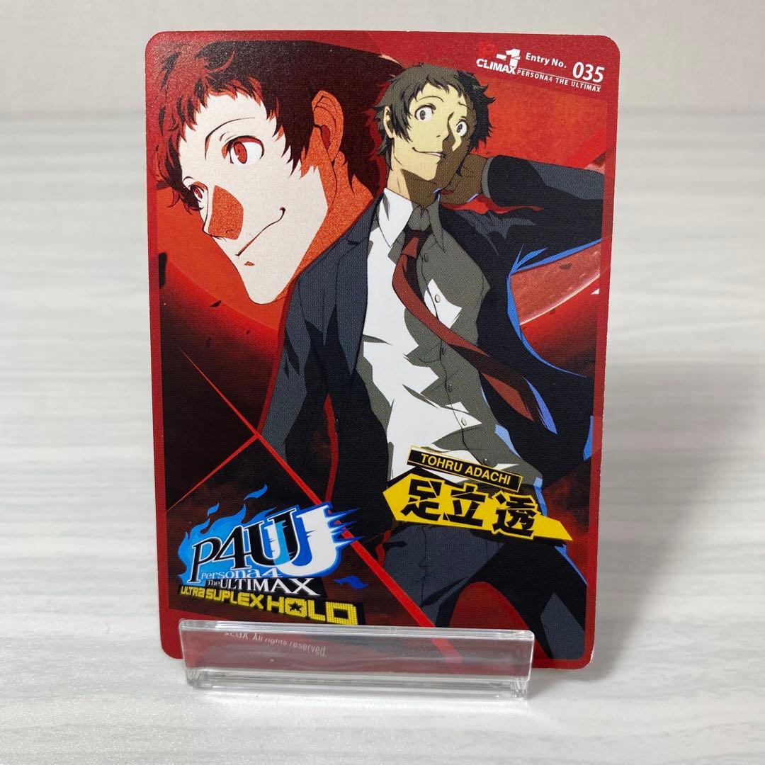 シ*ノ様 ペルソナ4 P4U2 先着購入 特典カード 足立透