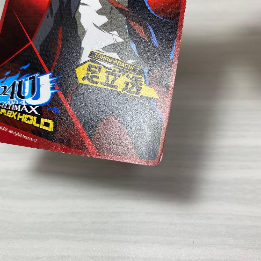 シ*ノ様 ペルソナ4 P4U2 先着購入 特典カード 足立透