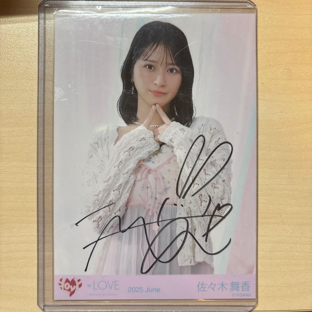 佐々木舞香 直筆 とくべチュ、して - メルカリ