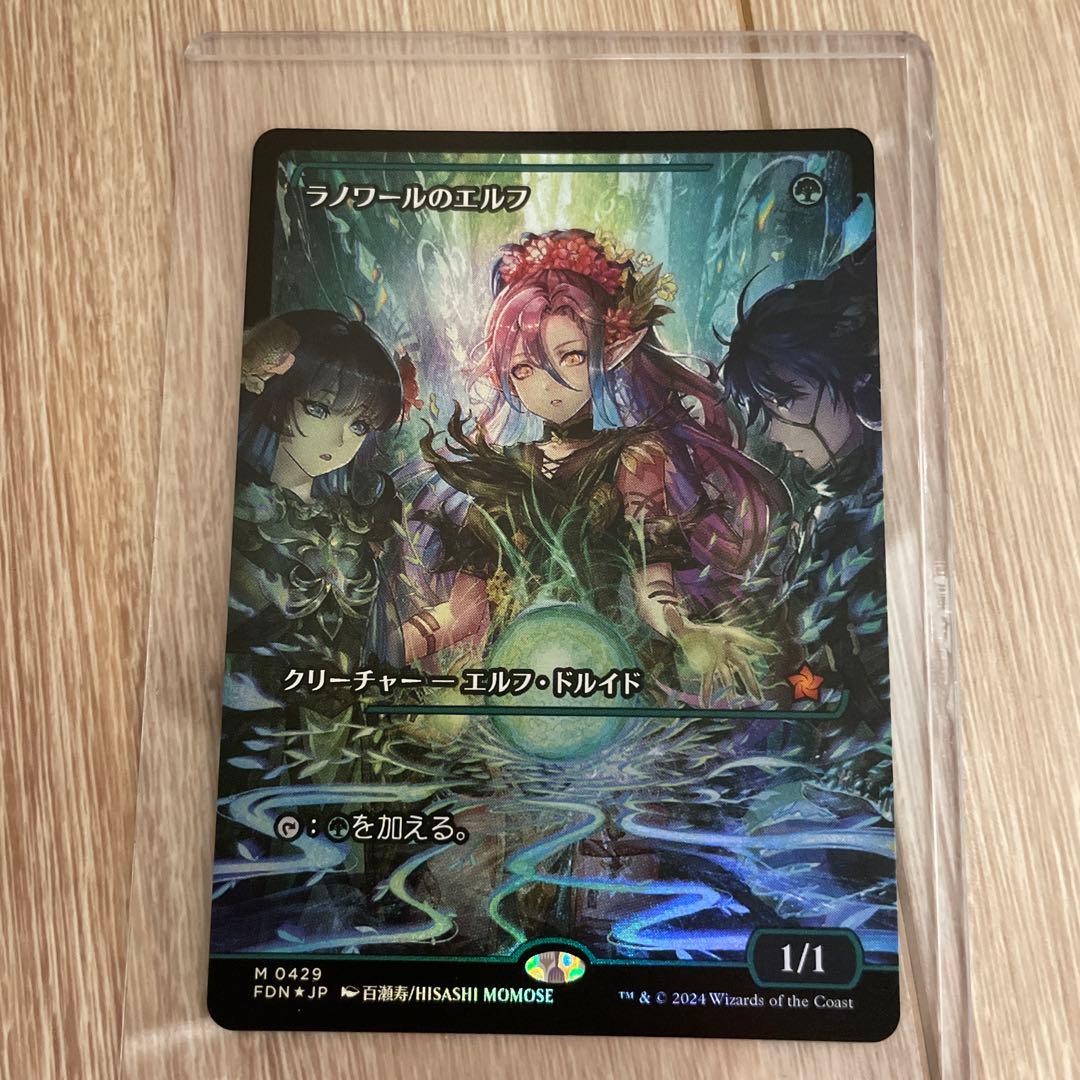 MTG ラノワールのエルフ ジャパンショーケース Foil
