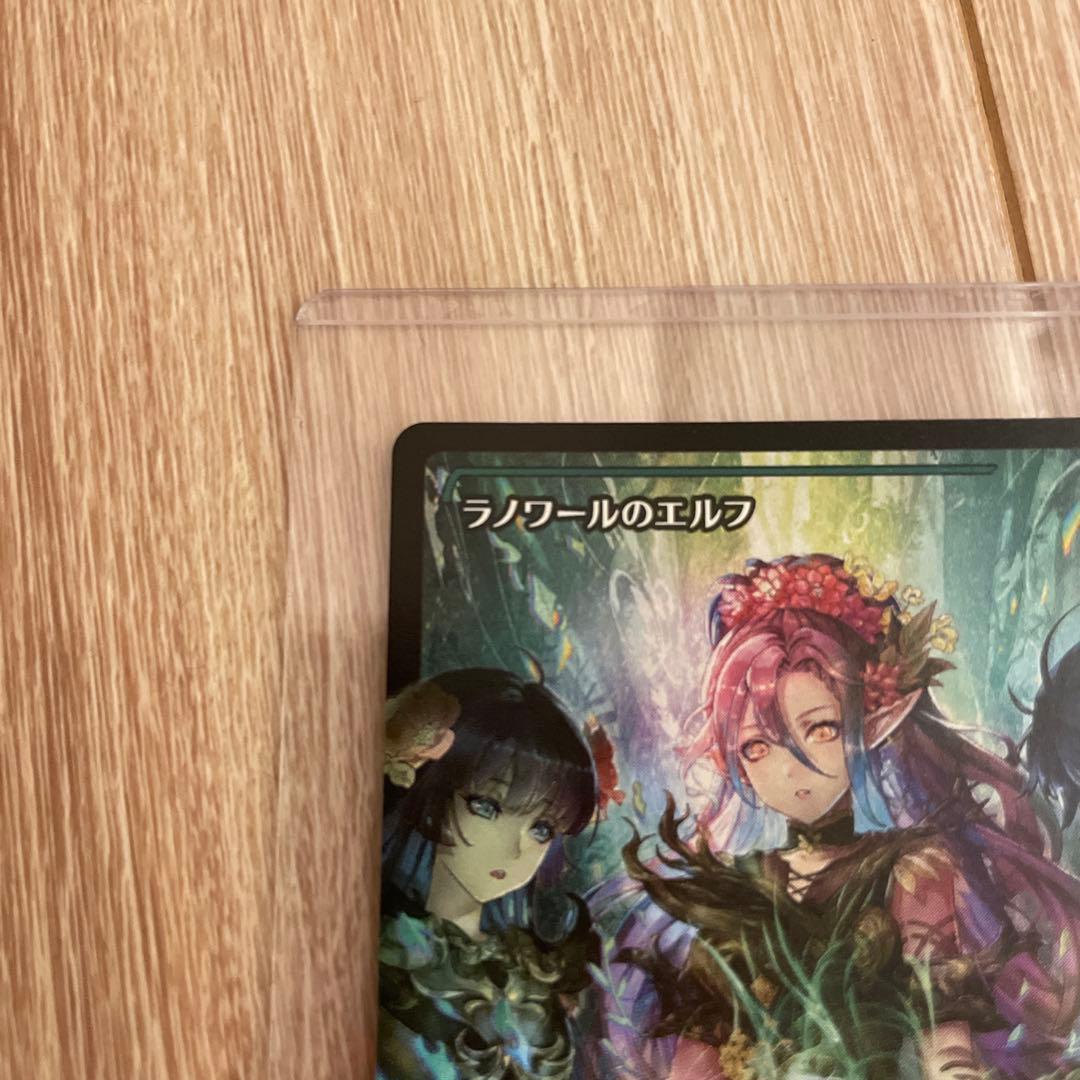 MTG ラノワールのエルフ ジャパンショーケース Foil
