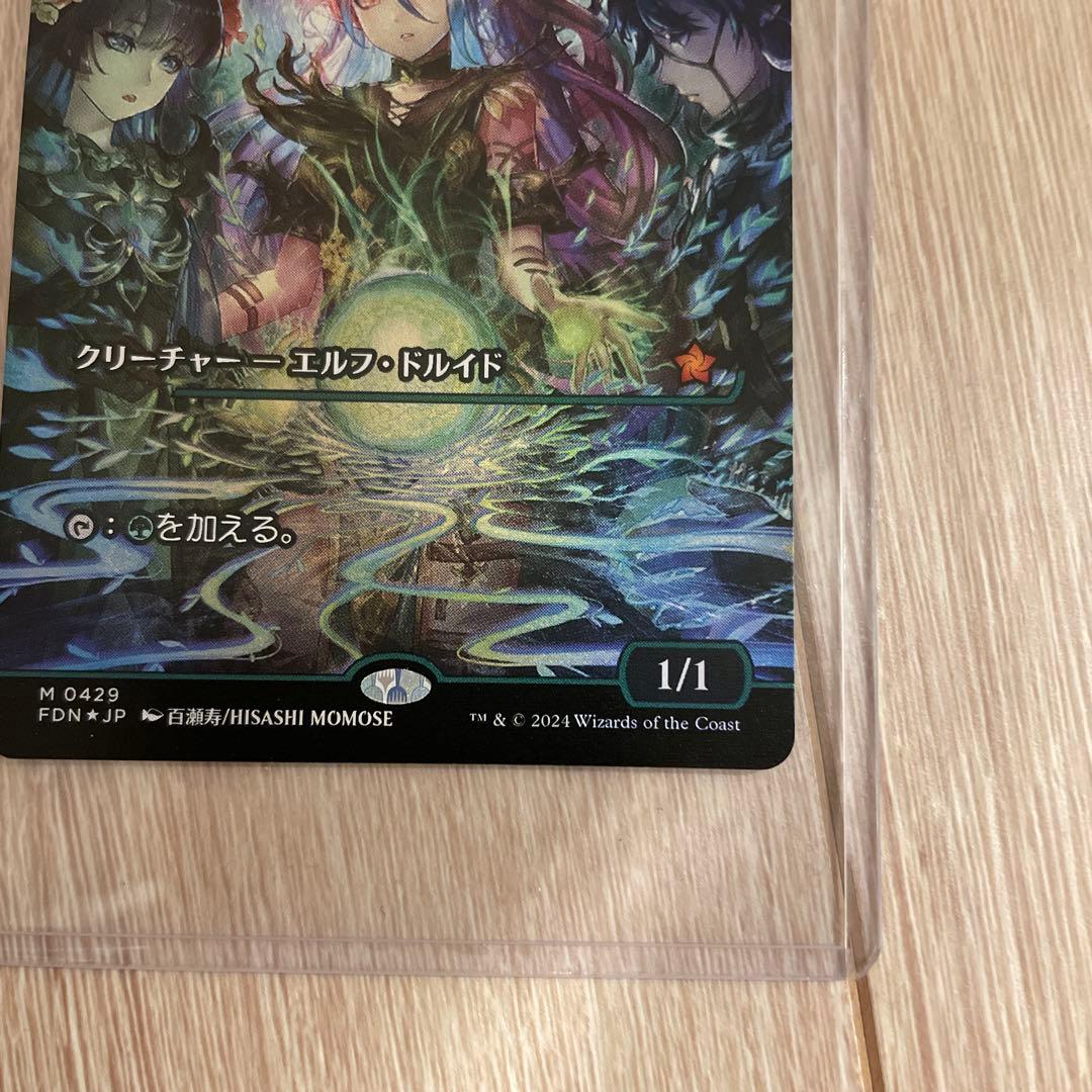 MTG ラノワールのエルフ ジャパンショーケース Foil