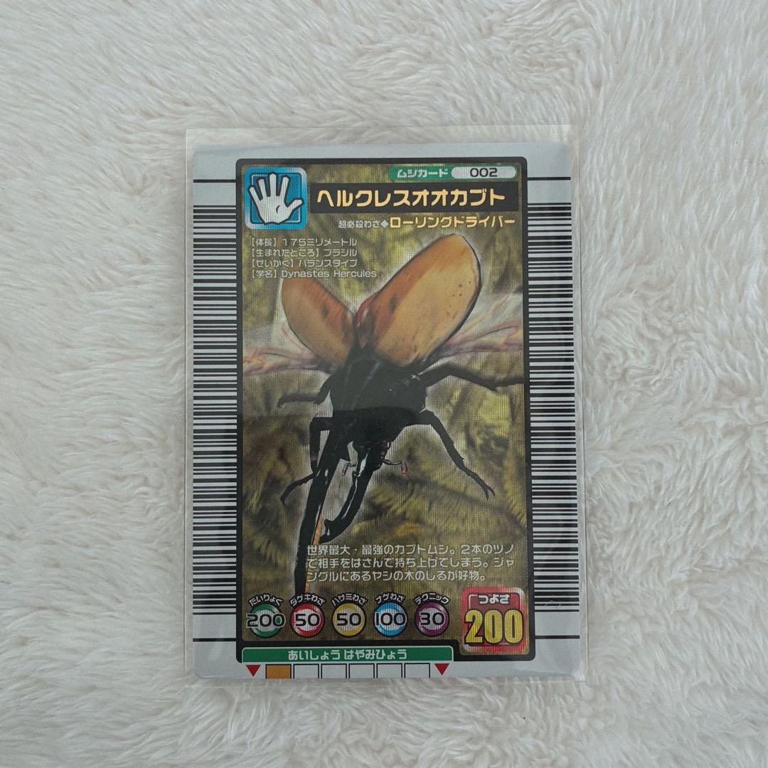 ムシキング ヘルクレスオオカブト - メルカリ