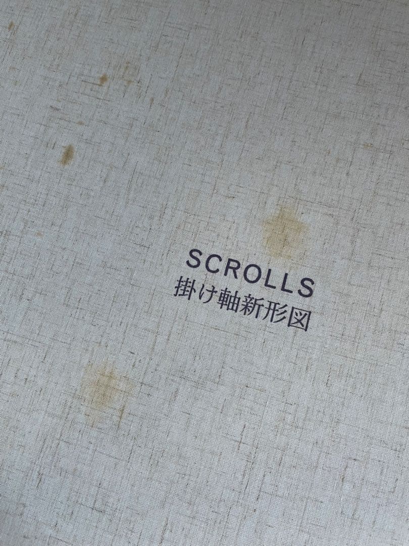 三代目彫よし/horiyoshiIII 掛け轴新形图