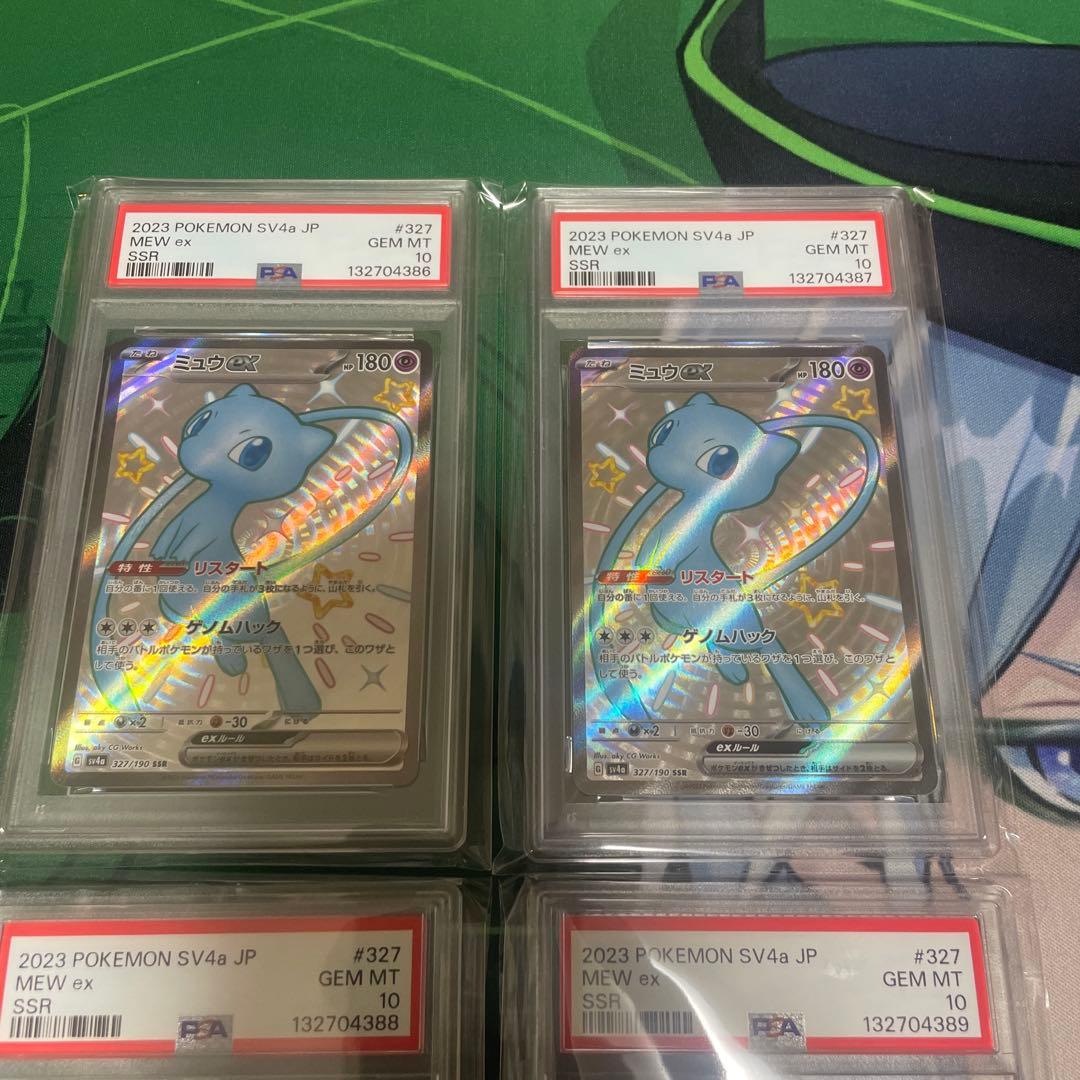 ミュウ EX SSR PSA10 4連番