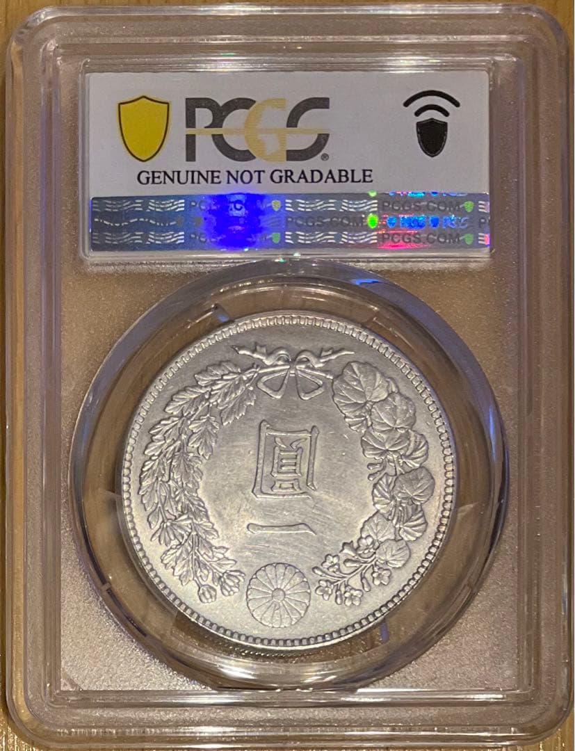 PCGS AU Detail 新一圓銀貨　明治３８年銘
