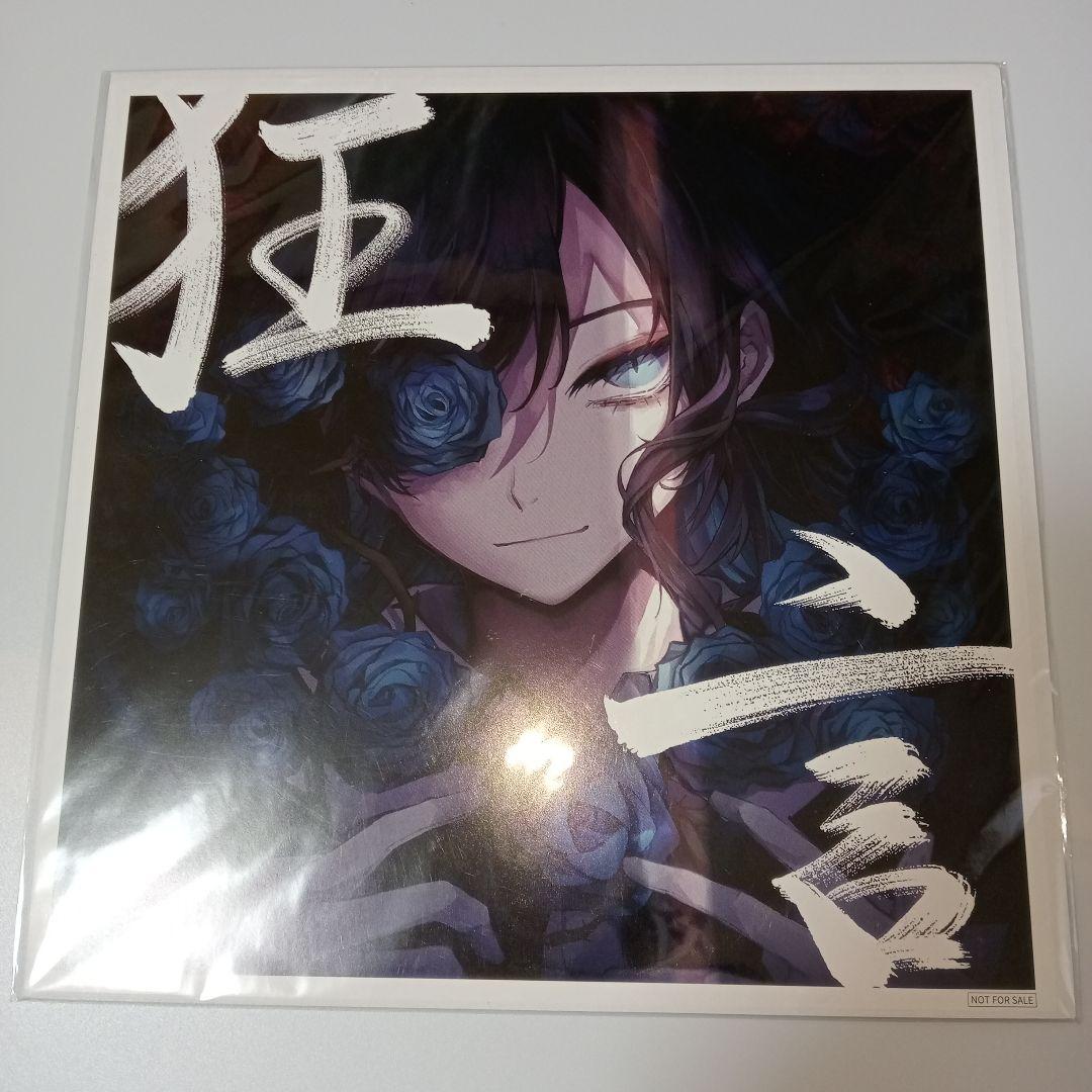 Ado 狂言 特典 メガジャケ 一点 - メルカリ