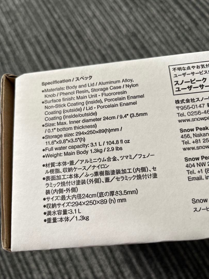 スノーピーク 野宴鍋24 ブラック WILD-1 コラボ限定品