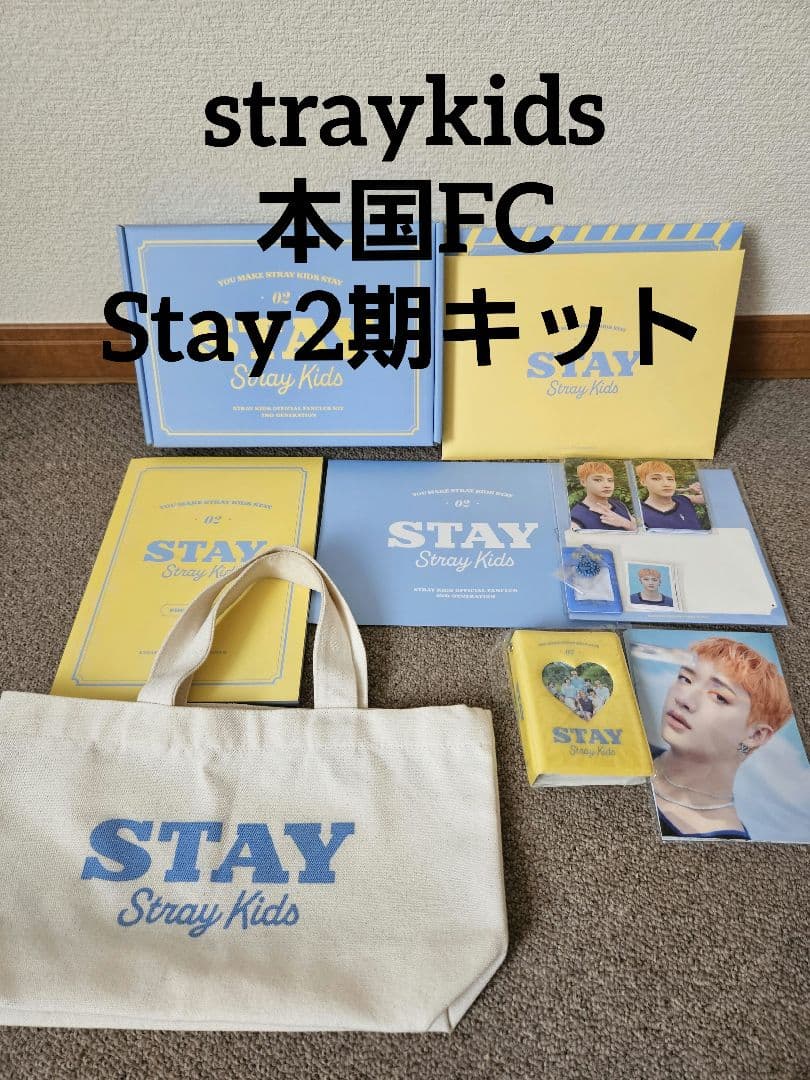 StrayKids stay2期 ステイ2期キットファンクラブバッグ