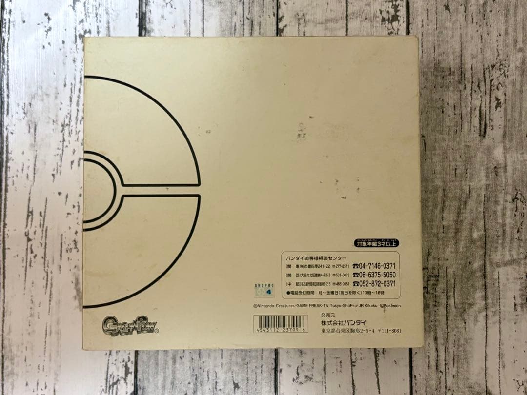 ポケモン フルカラーアドバンス コレクションBOX 懸賞　非売品　限定