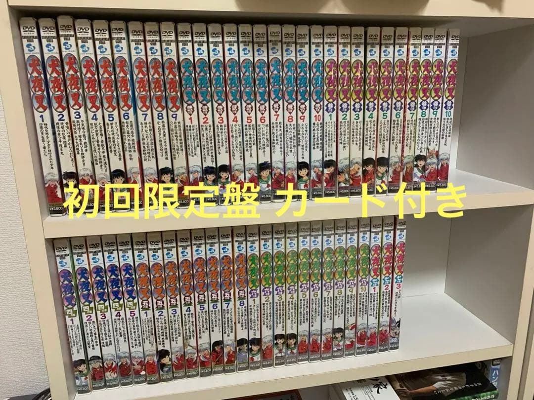 犬夜叉スポーツタオル激レア