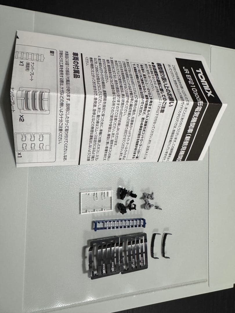 Nゲージ貨物列車セット　EF210+コキ9両