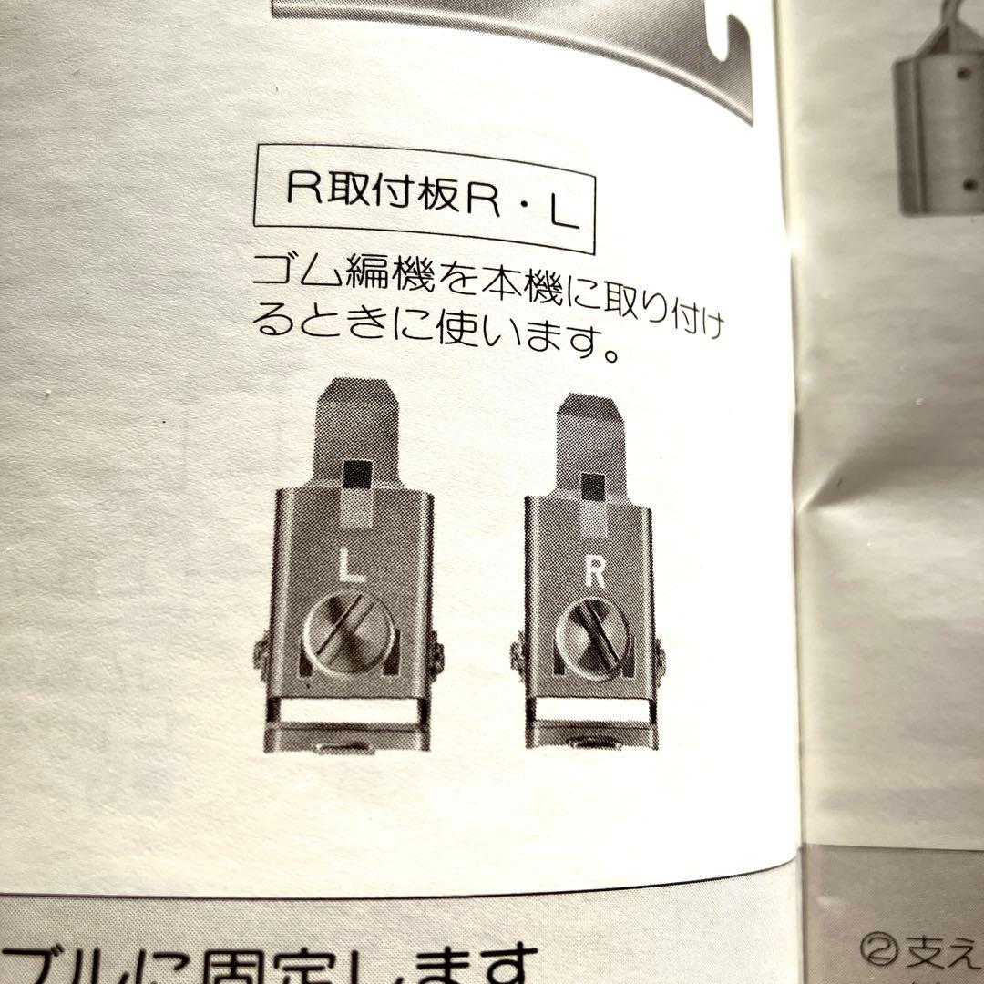 ブラザーゴム編機