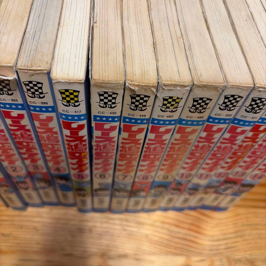 レース鳩0777（アラシ）　全14巻　飯森広一　少年チャンピオン・コミックス