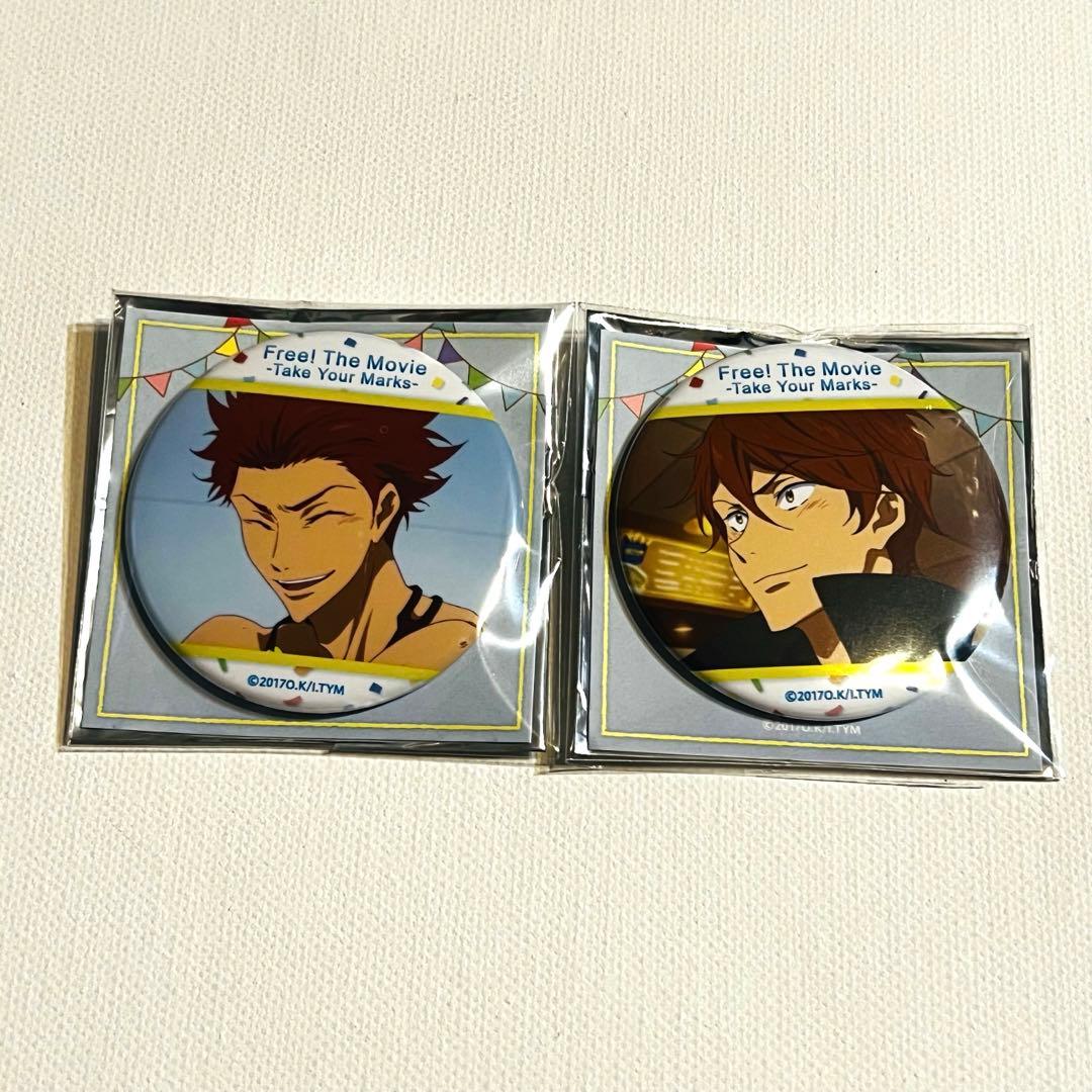 Free!-Take Your Marks- ベストシーン缶バッジコレクション②