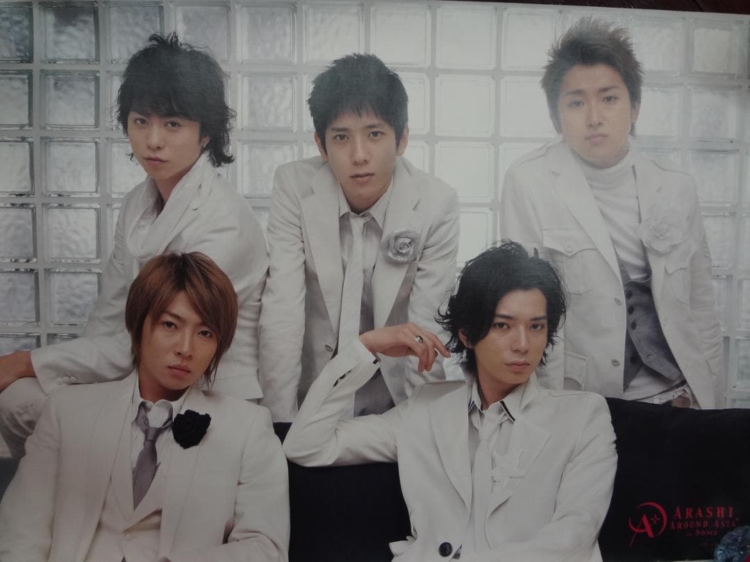 嵐　ARASHI 入手困難非売品ポスター＆公式グッズ ポスター50枚セット