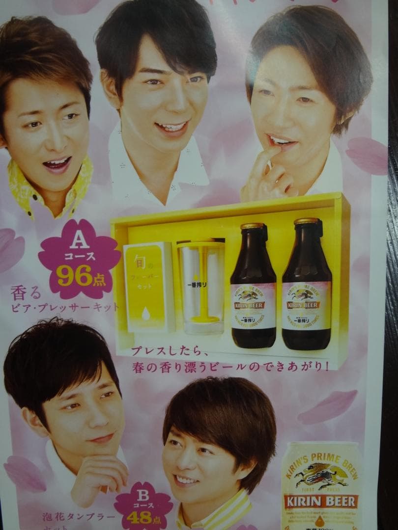 嵐　ARASHI 入手困難非売品ポスター＆公式グッズ ポスター50枚セット