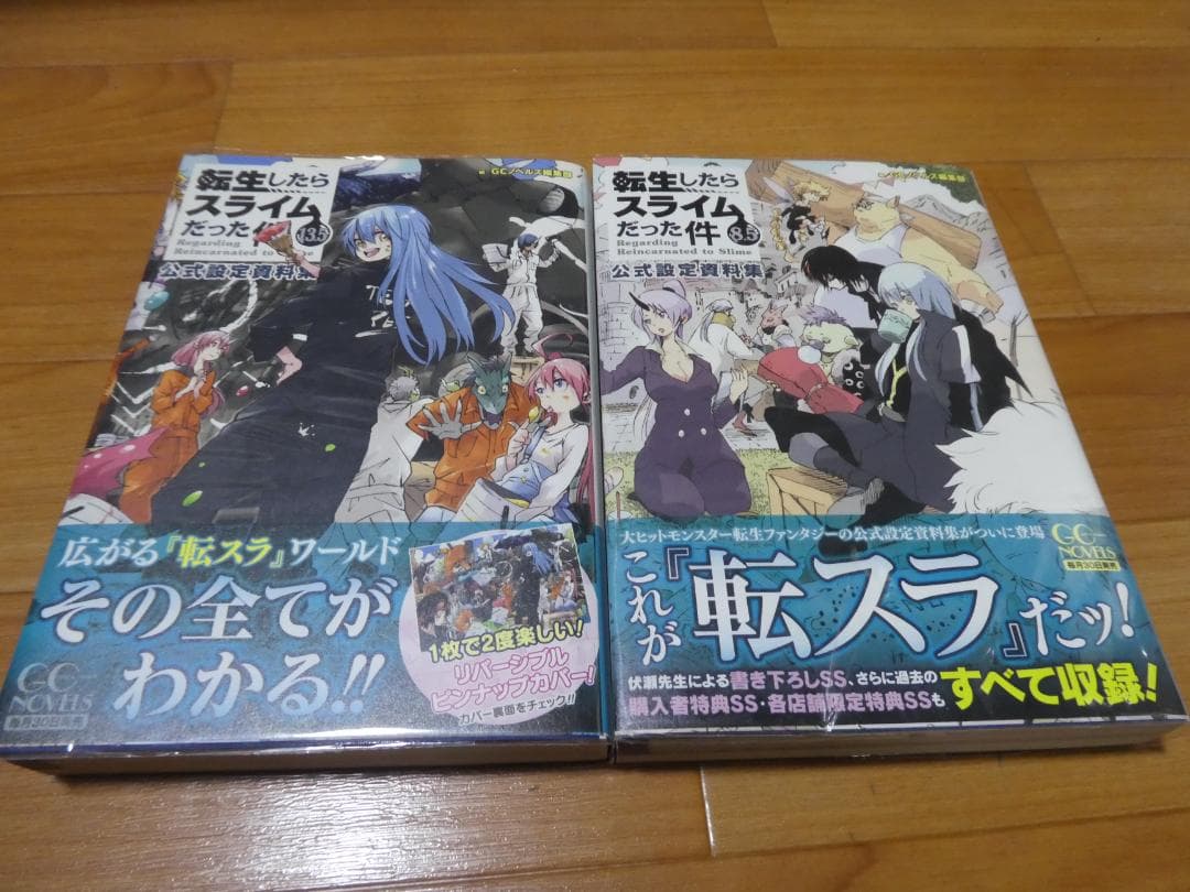 透明ブックカバー付き 転生したらスライムだった件 全巻セット・公式