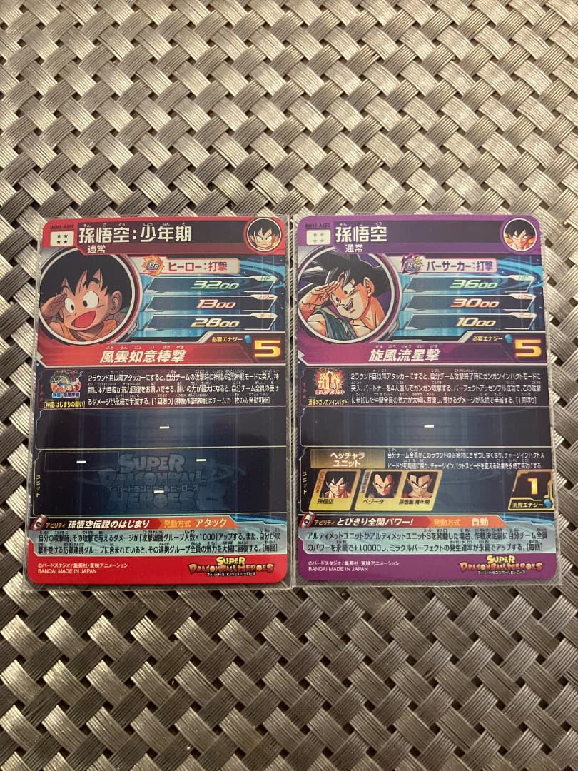 【匿名配送】希少 スーパードラゴンボールヒーローズ 孫悟空 SET