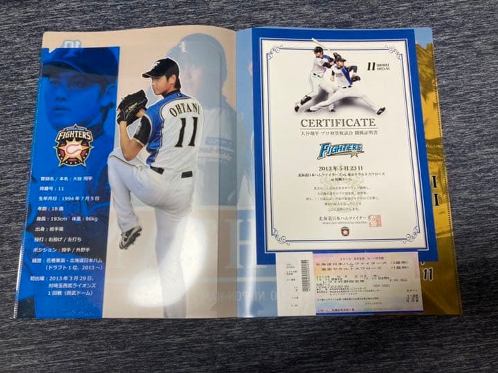 大谷翔平 日ハムプロ初登板試合の観戦証明書とクリアファイル 大谷翔平