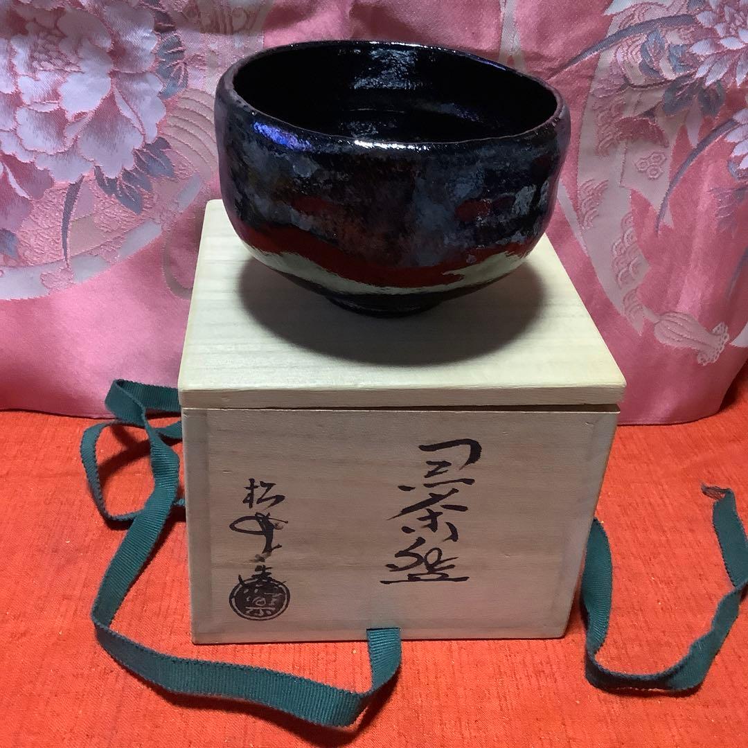 茶道具 琉球焼 壺屋焼 小橋川仁王造 茶碗 共箱 V 9832 島袋 信子