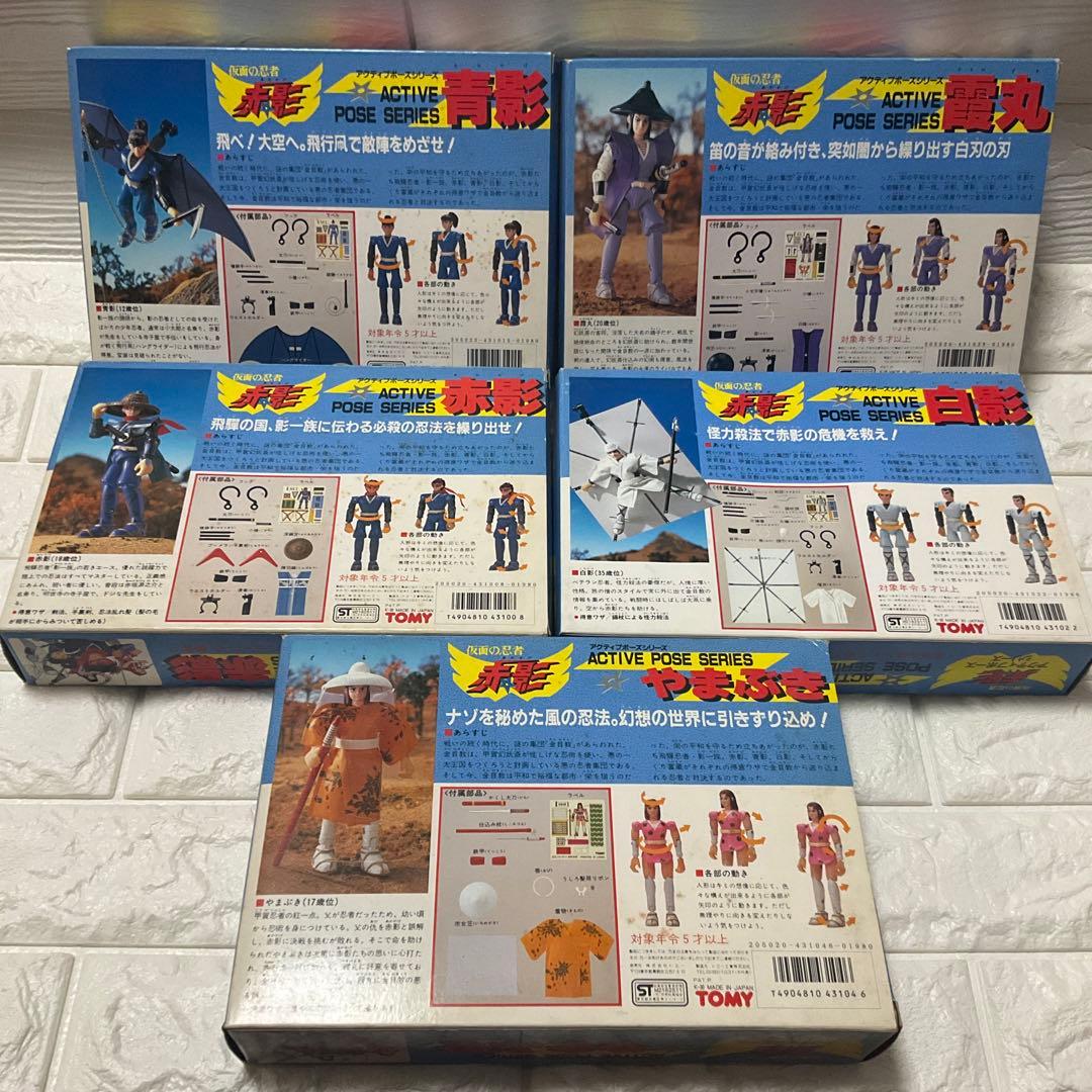 5体セット） アニメ版 仮面の忍者赤影 フィギュア ◇タカラトミー