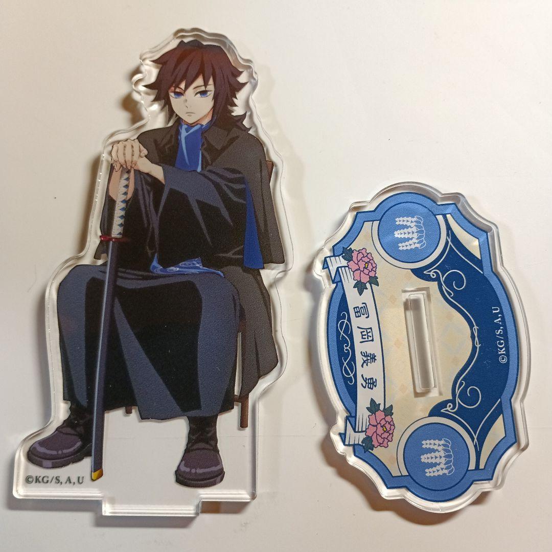 鬼滅の刃 AGF 2023 アクリルスタンド 冨岡義勇 - メルカリ