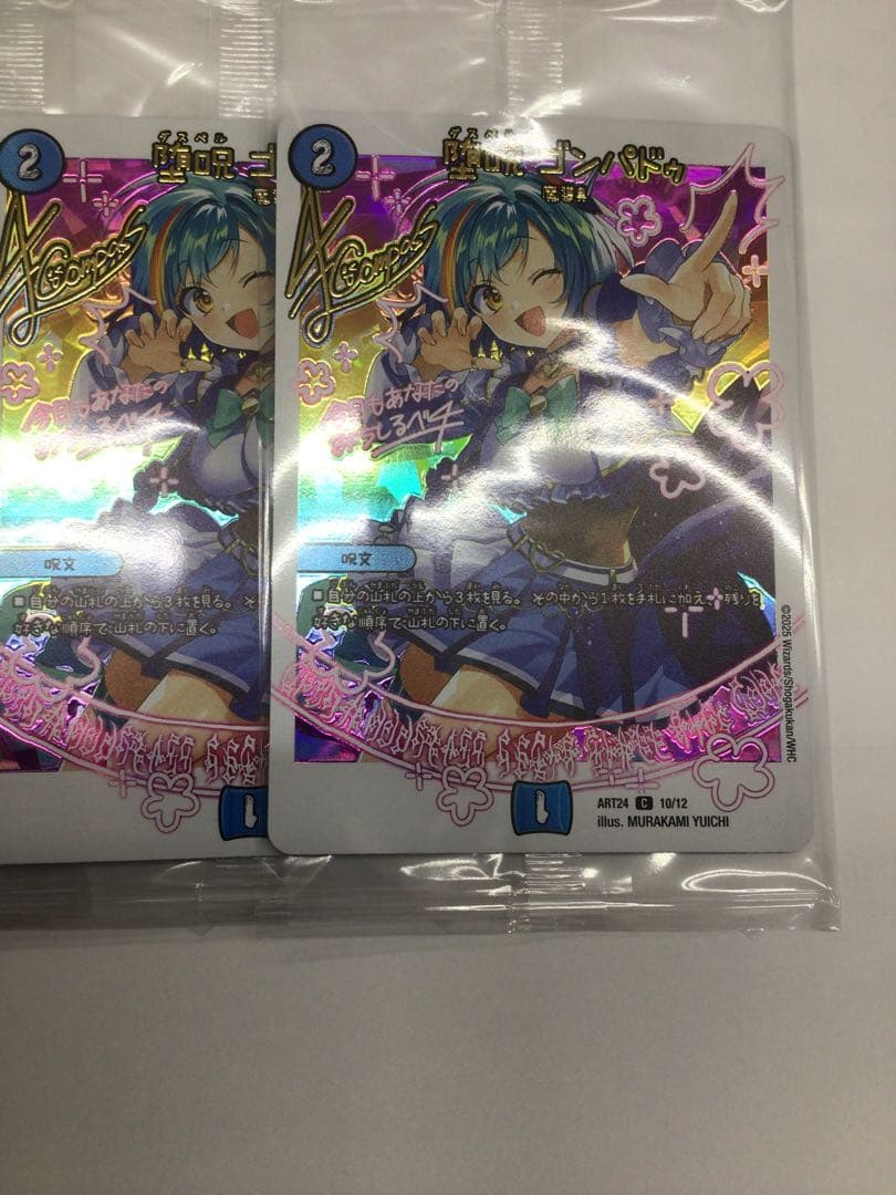 神アート 魔法少女アイドル「Girl Mage」 44枚セット デュエマ - メルカリ