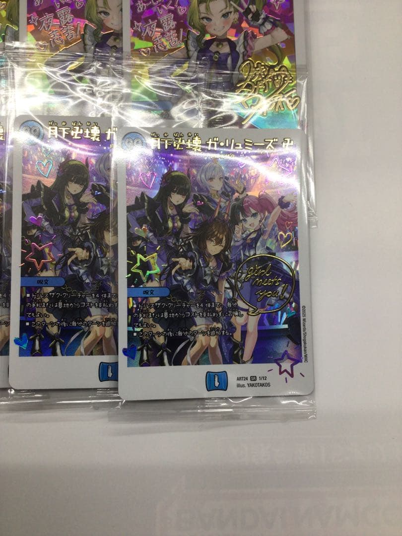 神アート 魔法少女アイドル「Girl Mage」 44枚セット デュエマ - メルカリ