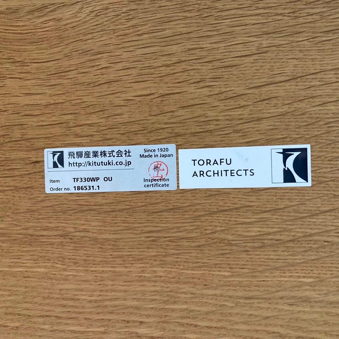 飛騨産業 コブリナ ダイニング テーブル 変形 丸み 天然木 d2671