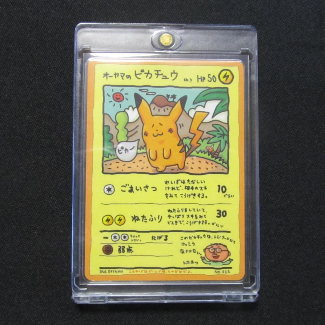 【美品】 オーヤマのピカチュウポケモンカード 旧裏 拡張シート Pikachu