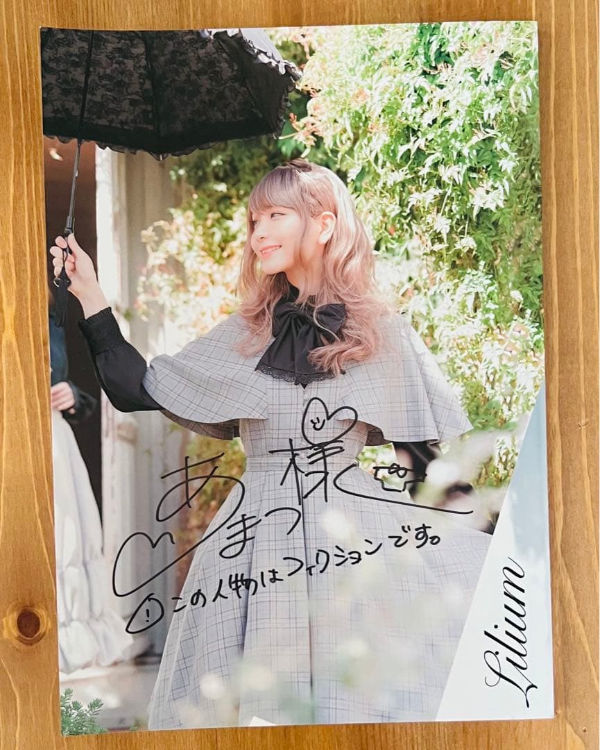 あまつ様 あまつまりな 写真集 同人誌 サイン入り ブロマイド付き