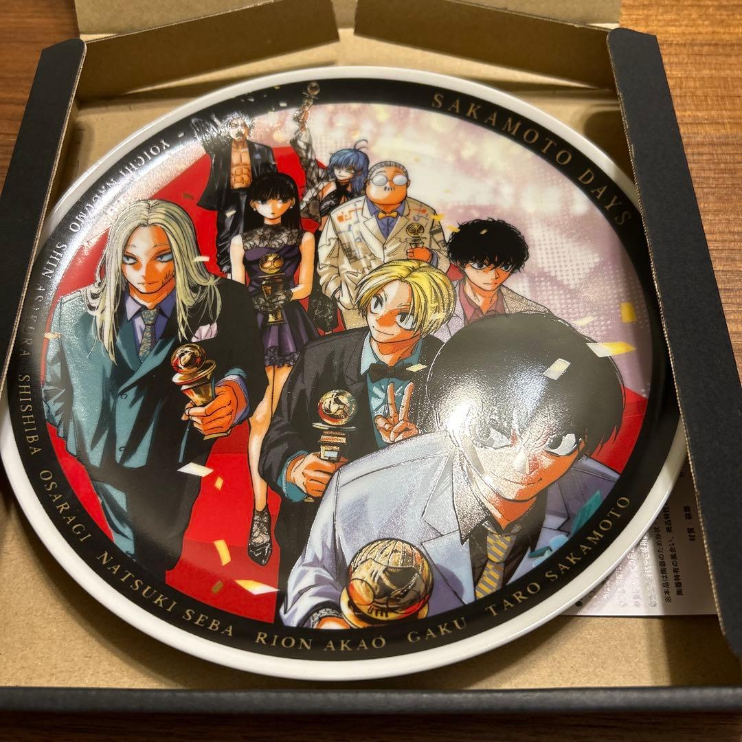 サカモトデイズ フルカラープレート 皿 応募者全員サービス 定期購読