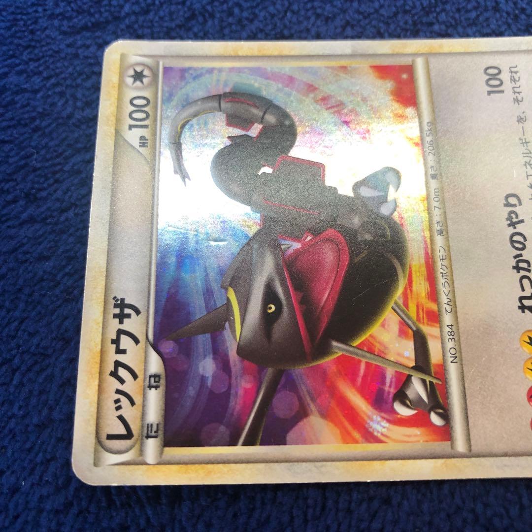 レックウザ：「伝説ポケモンプレゼント」キャンペーン【Aコース】 PROMO 0…