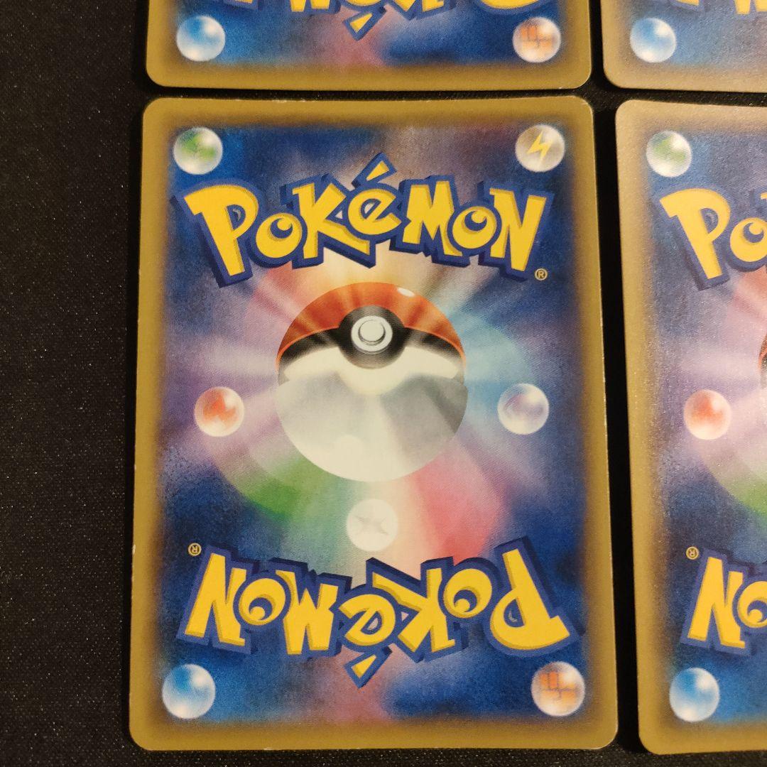 ハイパーボール　103/131　CP4 ミラー 希少　あなたの特別なデッキに!!