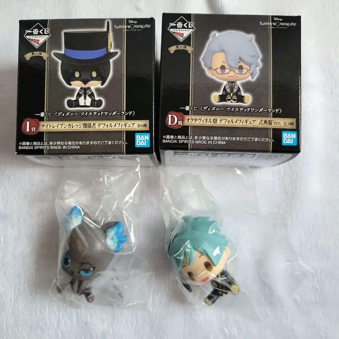 ツイステ ジェイド オクタヴィネル まとめ売り