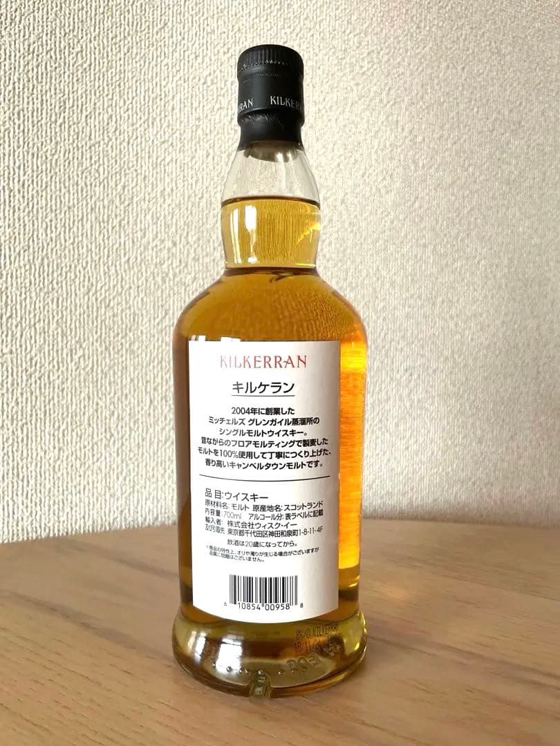 限定品】【未開栓/送料込】キルケラン バーボンカスク700ml